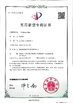 중국 FOSHAN QIJUNHONG PLASTIC PRODUCTS MANUFACTORY CO.,LTD 인증
