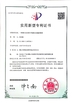 중국 FOSHAN QIJUNHONG PLASTIC PRODUCTS MANUFACTORY CO.,LTD 인증